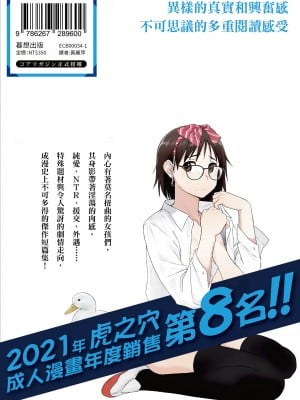 [荒井啓] 群青群像｜群青群像 [中文] [暮想出版] [海苔修正]_i_241