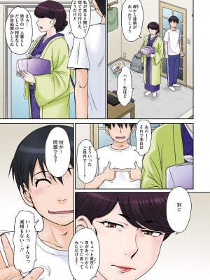 [月野定規] ママさん恋育園 [DL版]_124