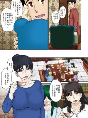 [月野定規] ママさん恋育園 [DL版]_076