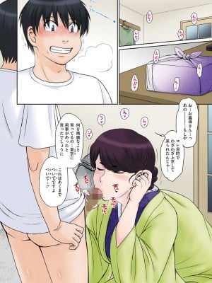 [月野定規] ママさん恋育園 [DL版]_125