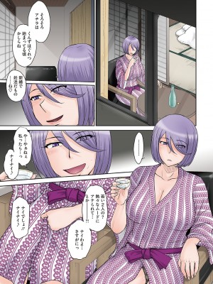 [月野定規] ママさん恋育園 [DL版]_172
