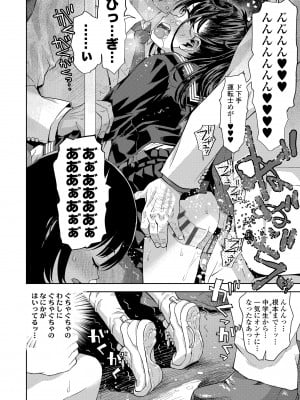 [みなすきぽぷり] わたしとお父さんたち [DL版]_156