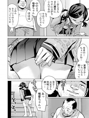 [みなすきぽぷり] わたしとお父さんたち [DL版]_174