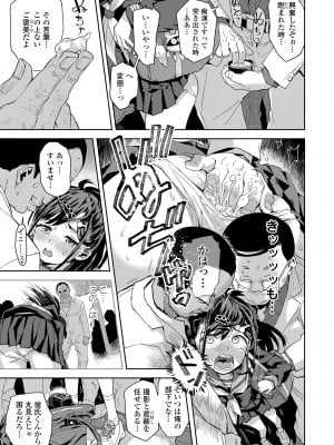[みなすきぽぷり] わたしとお父さんたち [DL版]_141
