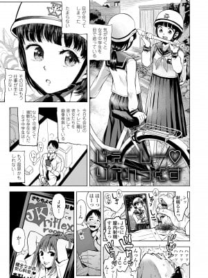 [みなすきぽぷり] わたしとお父さんたち [DL版]_105
