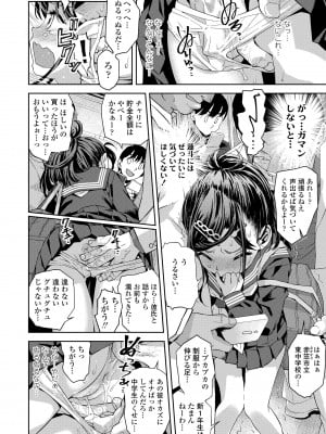 [みなすきぽぷり] わたしとお父さんたち [DL版]_142
