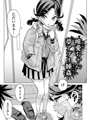 [みなすきぽぷり] わたしとお父さんたち [DL版]_173