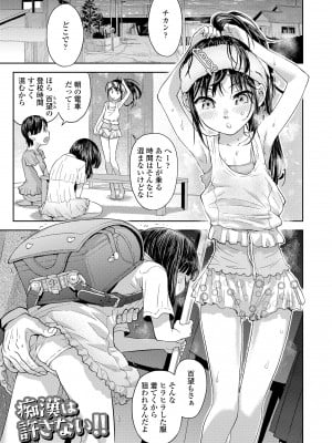 [みなすきぽぷり] わたしとお父さんたち [DL版]_129
