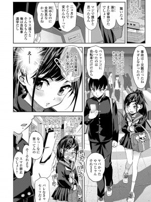 [みなすきぽぷり] わたしとお父さんたち [DL版]_134