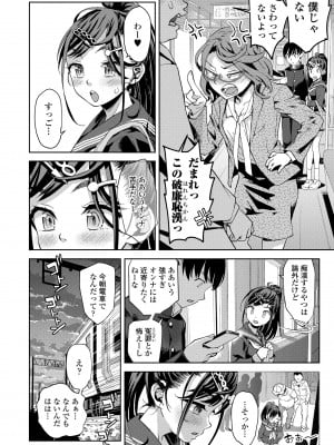 [みなすきぽぷり] わたしとお父さんたち [DL版]_136
