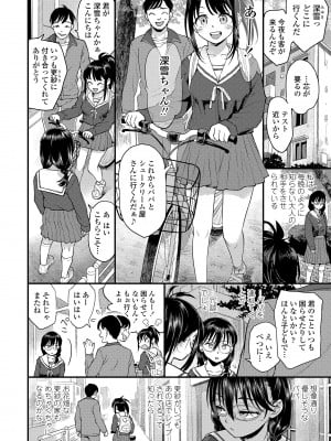 [みなすきぽぷり] わたしとお父さんたち [DL版]_092