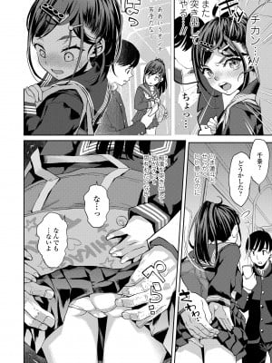 [みなすきぽぷり] わたしとお父さんたち [DL版]_138