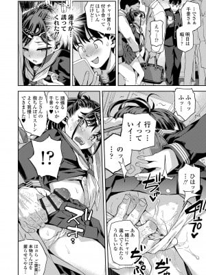 [みなすきぽぷり] わたしとお父さんたち [DL版]_144