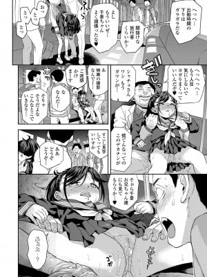 [みなすきぽぷり] わたしとお父さんたち [DL版]_162