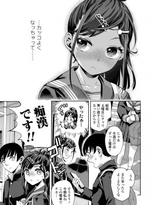 [みなすきぽぷり] わたしとお父さんたち [DL版]_135