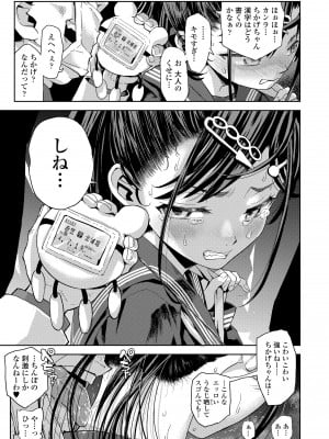 [みなすきぽぷり] わたしとお父さんたち [DL版]_143