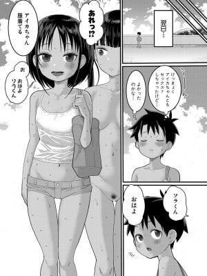 [アガタ] はだかぐらし [DL版]_066