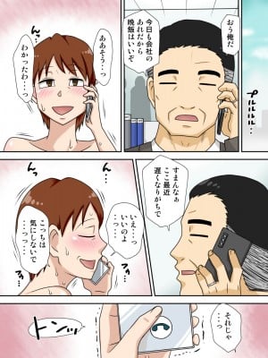 [フリーハンド魂 (大隊骨)] 陰キャの甥と伯母と〇〇_26