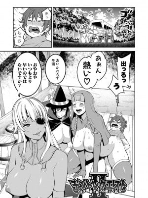 [アガタ] チントレクエスト [DL版]_038