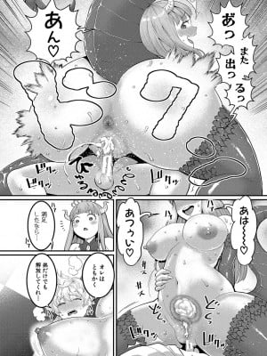 [アガタ] チントレクエスト [DL版]_147