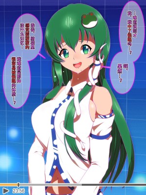 [催眠すし屋 (ひぷの寿司)] ハメ撮り☆ひぷの (東方Project) [心海汉化组]_17_017