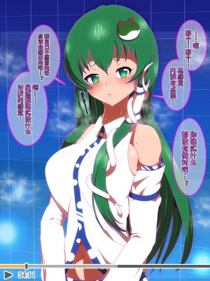[催眠すし屋 (ひぷの寿司)] ハメ撮り☆ひぷの (東方Project) [心海汉化组]_26_026