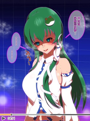 [催眠すし屋 (ひぷの寿司)] ハメ撮り☆ひぷの (東方Project) [心海汉化组]_27_027
