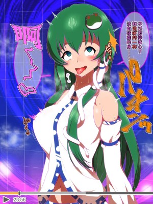 [催眠すし屋 (ひぷの寿司)] ハメ撮り☆ひぷの (東方Project) [心海汉化组]_18_018