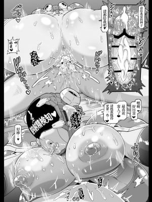[ホワイティッシュ・ブラッカー (ANDO人)] アンドロイドのお風呂屋さん F・P・S [小梦个人汉化]_66_IMG_4375