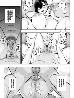 [さくらんぼ農園 (魂童夢)] ガチ恋フーゾク -娼婦さんに童貞チンポを鍛えてもらう話-｜真愛在風月－一名娼妓大姊姊為小處男鍛鍊持久力的故事  [中文] [無修正]_0078