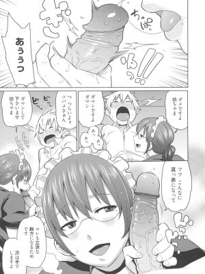 [アガタ] メイド×4  [薄码]_015