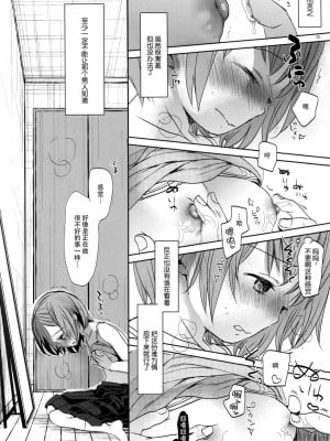 [おかだ亭 (岡田コウ)] わたしと兄の日常 前編3話+第1-6話 [中国翻訳] [DL版]_P02_021