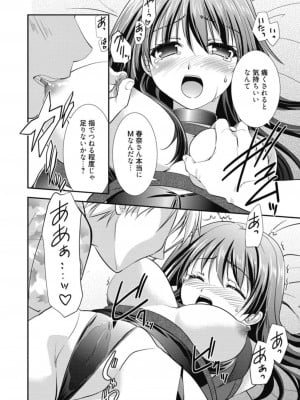 [アンソロジー] 生ムスメカノジョの発情方程式 [DL版]_319