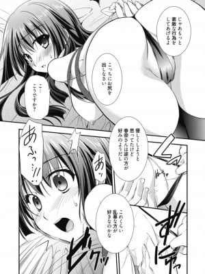 [アンソロジー] 生ムスメカノジョの発情方程式 [DL版]_321