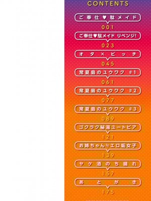 [宮本りず] 私は絶対ちょろくないっ！！【FANZA限定特典付デジタル特装版】[DL版]_002