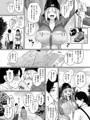 [宮本りず] 私は絶対ちょろくないっ！！【FANZA限定特典付デジタル特装版】[DL版]_130