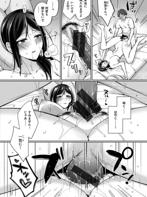 [宮本りず] 私は絶対ちょろくないっ！！【FANZA限定特典付デジタル特装版】[DL版]_108