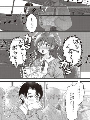[鬱ノ宮うかつ] たぶん、愛。【デジタル特装版】[DL版]_117