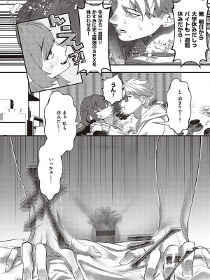 [鬱ノ宮うかつ] たぶん、愛。【デジタル特装版】[DL版]_011