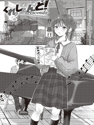 [鬱ノ宮うかつ] たぶん、愛。【デジタル特装版】[DL版]_100