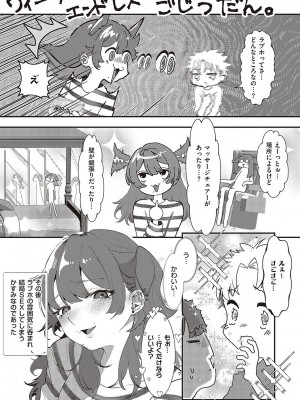 [鬱ノ宮うかつ] たぶん、愛。【デジタル特装版】[DL版]_044