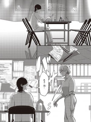 [鬱ノ宮うかつ] たぶん、愛。【デジタル特装版】[DL版]_079