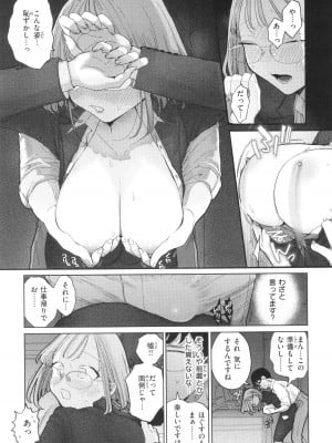 [ぽちたろ] 隣人がち○ぽ借りに来る話_030