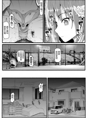 [EsuEsu] 魔法少女vs淫魔生物24 [中国翻訳]_13