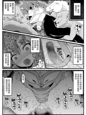 [EsuEsu] 魔法少女vs淫魔生物24 [中国翻訳]_21