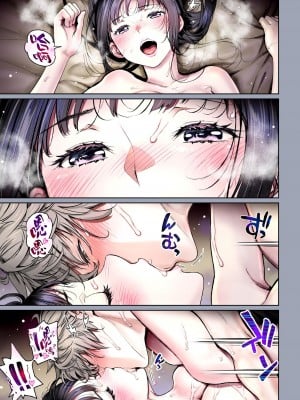 [美矢火] 二人の相性～幼なじみとねっとりイチャラブ3～｜二人的相性～与青梅竹马的干柴烈火3～ [暴碧汉化组] [DL版]_41