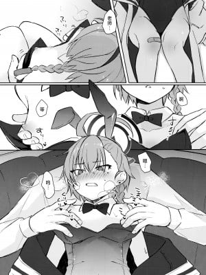 [みらくるしろっぷ (七味鈴)] 作戦続行 (ブルーアーカイブ) [欶澜汉化组]_09