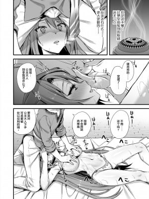 [あいがも堂 (あやかわりく)]  異世界エルフ発情の魔眼7〜魔香もみほぐし編〜 [是小狐狸哦]_37