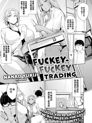 [七尾ゆきじ] メス喰い 肉色獣のようにハメられて + 4Pリーフレット [中国翻訳] [无修正]_023