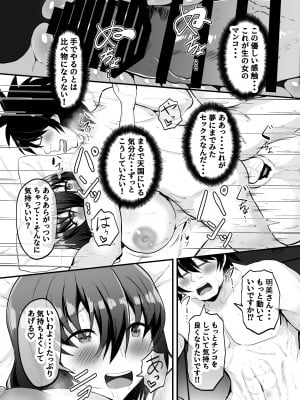 (同人誌) [量子工房(HADRON9)] 俺の彼女は友達の母ちゃん マッチングアプリで知り合った人妻と浮気H_014